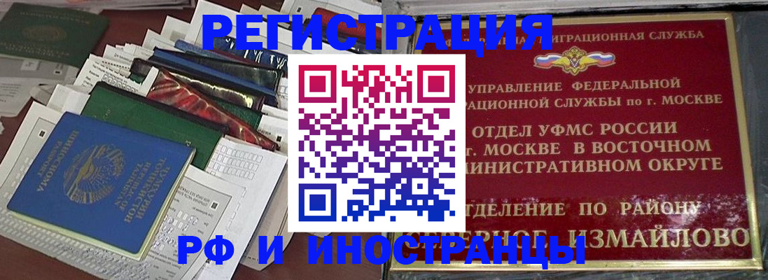 регистрация для школы в Балее